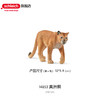 思乐 美洲狮玩具SCHC14853 商品缩略图0