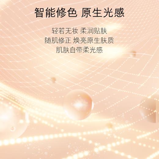 海蓝之谜 鎏光焕变防晒隔离霜 30ml妆前乳 商品图3