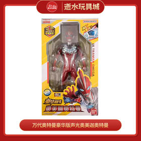 万代奥特曼   QS3740   豪华版声光奥美迦奥特曼