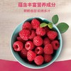 怡颗莓红丝绒树莓 110g/盒 商品缩略图4