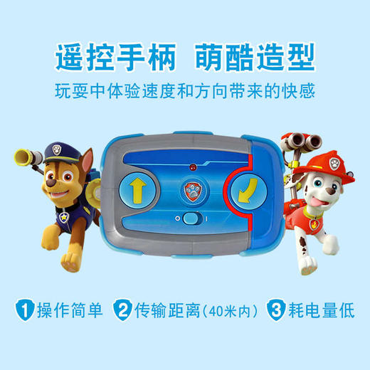 汪汪队立大功-阿奇遥控行动巡逻警车 商品图3