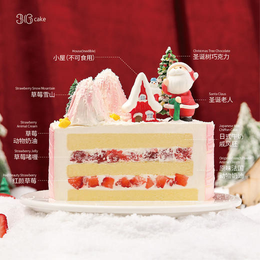 【圣诞季】圣诞童话镇 ‧ 红颜草莓啫喱奶油蛋糕，可选1.5/2.5/6磅 商品图3