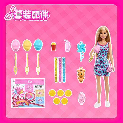 Barbie 芭比之棉花糖工坊玩具套装MATCJFV67 商品图3