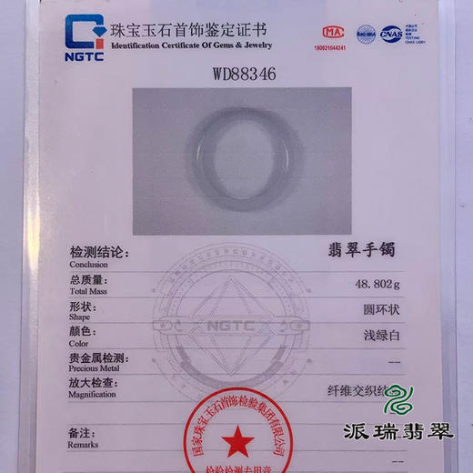 派瑞翡翠 翡翠手镯 糯种 浅绿 商品图4