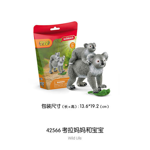 思乐 考拉妈妈和宝宝SCHC42566 商品图0