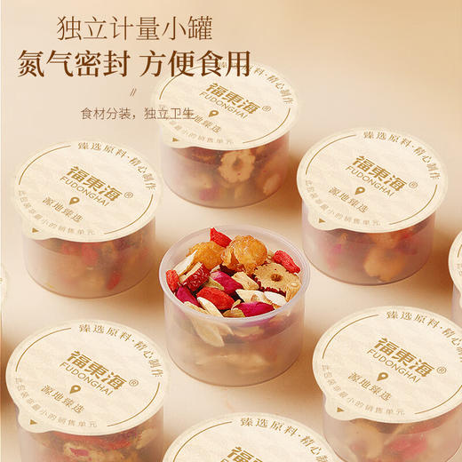 【福东海】 黄芪党参当归人参八珍组合茶150克 商品图5