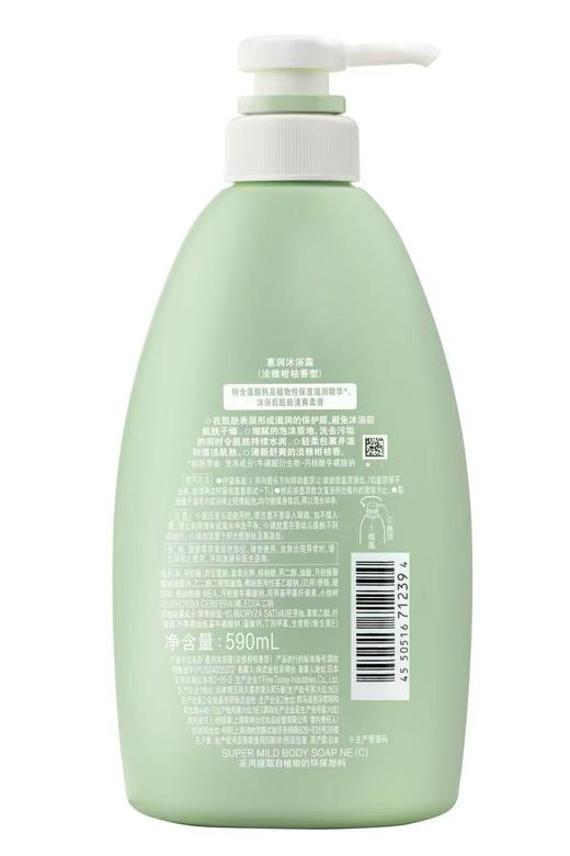 KJ 资生堂惠润沐浴露(淡雅柑橘香型) 590ml新包装 商品图2