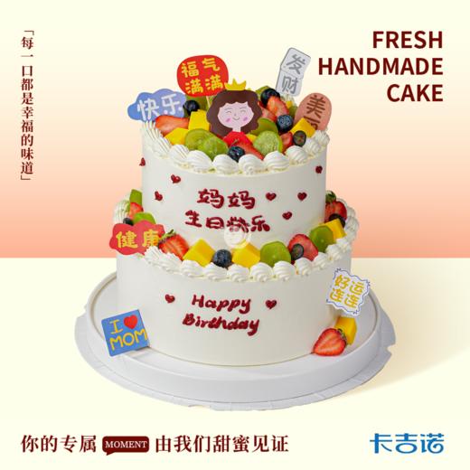 10+6英寸双层长辈安佳奶油生日蛋糕10选1 商品图2