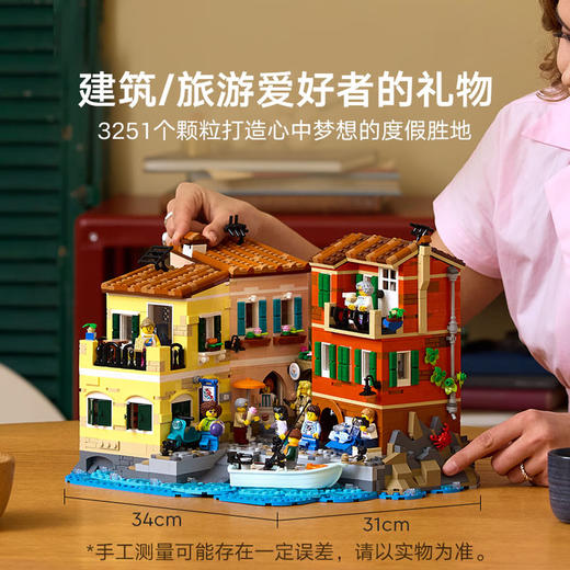 乐高LEGO 意大利里维埃拉LEGC21359 商品图3