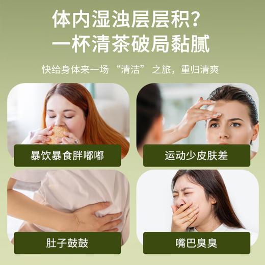 【福东海】 柿子叶白芥子荷叶山楂组合280克 商品图1