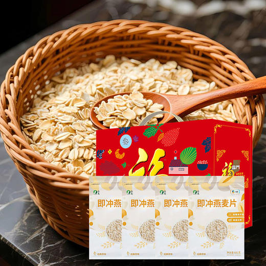 中粮山萃即冲燕麦礼盒2724g 商品图1