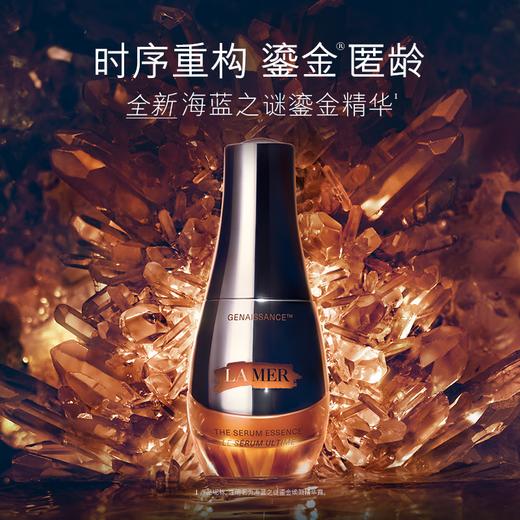 海蓝之谜 鎏金焕颜密集赋活精华露30ml 商品图0