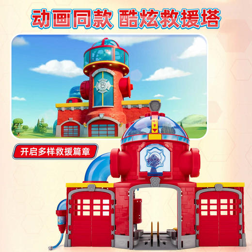 汪汪队立大功 - 消防救援指挥中心 商品图3