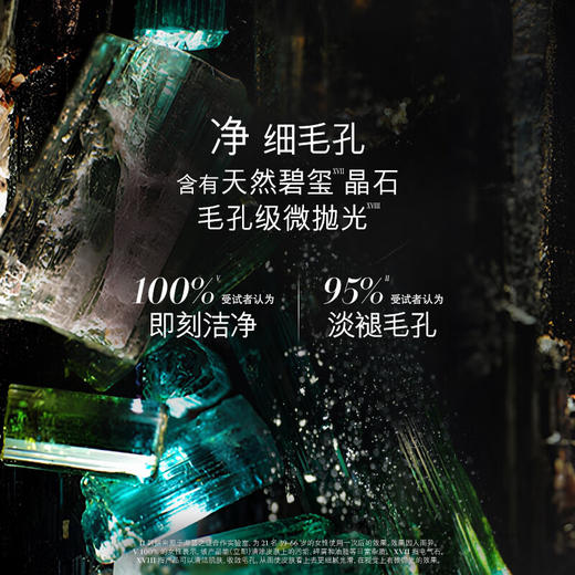 海蓝之谜 碧玺焕亮洁面泡沫125mL 商品图2