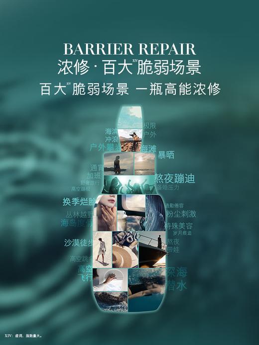 海蓝之谜 浓缩修复精华露 舒缓紧致 商品图4