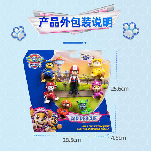 汪汪队立大功空中救援队玩偶7只装 商品图5
