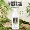 SukGarden蔬果园青蒿除菌内衣洗衣液-200g 商品缩略图0