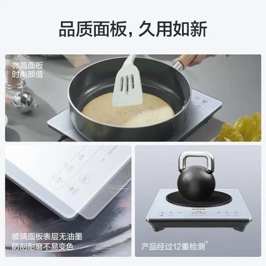 【苏泊尔】电磁炉_甄晶面板 双层线圈 22档调节_C22-IA922【天津】 商品图2