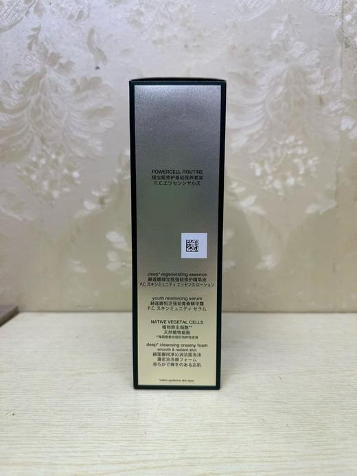 HR赫莲娜 全新绿宝瓶修护基础保养三件套（洁面125ml+新肌水200ml+绿宝瓶精华50ml） 商品图3