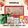 年味尊享礼盒 商品缩略图0