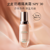 海蓝之谜 鎏光焕变防晒隔离霜 30ml妆前乳 商品缩略图0