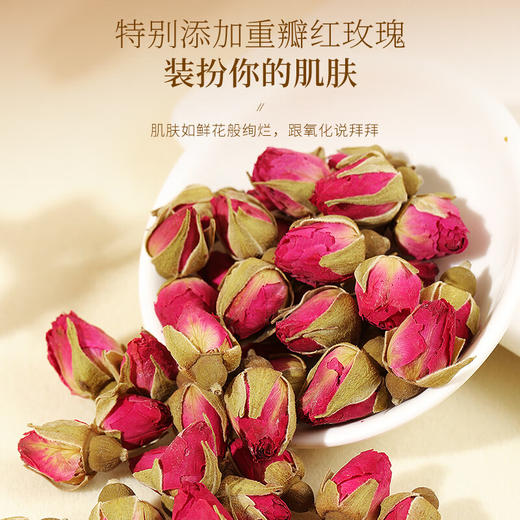 【福东海】 25味阿胶红参玫瑰元气茶 FDH02010350 商品图7