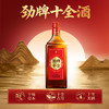 【全新升级】35°劲牌十全酒500ml 商品缩略图4