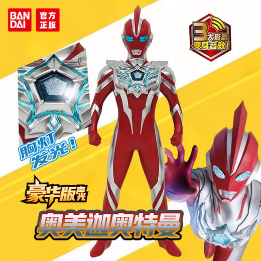 万代奥特曼   QS3740   豪华版声光奥美迦奥特曼 商品图5