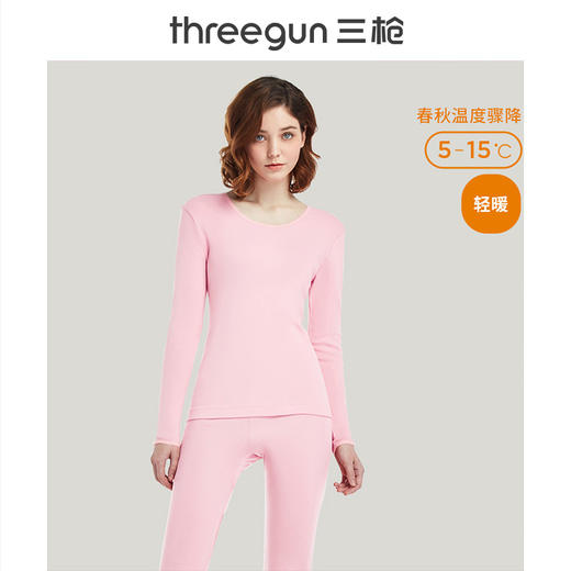 Threegun三枪 【舒肤棉】罗纹弹力圆领女士保暖内衣套装-23700D021 商品图1