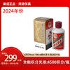 飞天53%vol 100ml贵州茅台酒（2024年）（H） 商品缩略图0