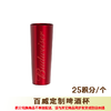 百威定制酒杯 商品缩略图0