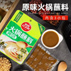 草原红太阳-火锅蘸料（香辣）丨（美味）180g/袋 商品缩略图2