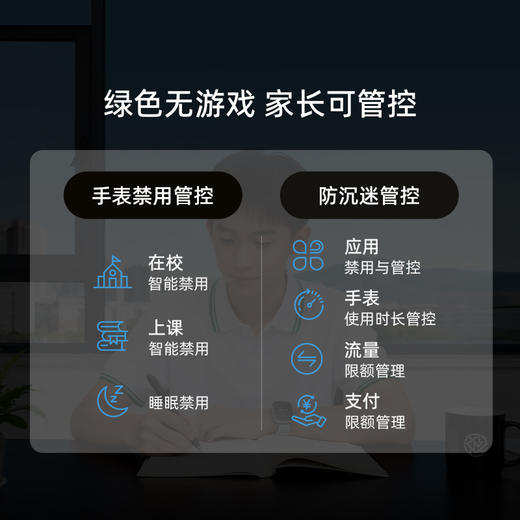 智能手表12X少年版 商品图6