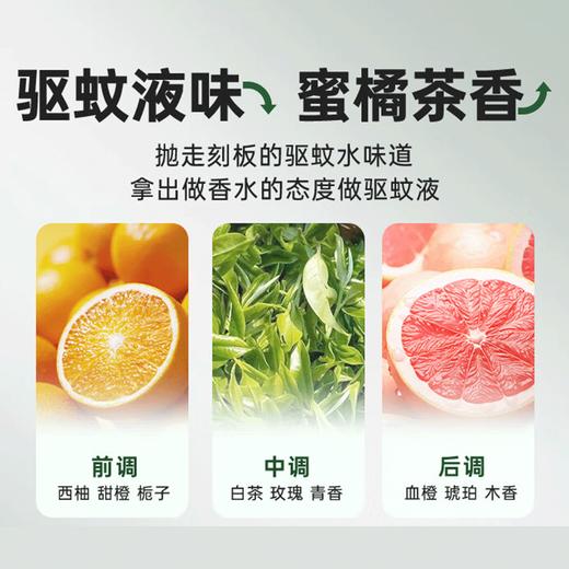 超威驱蚊液（10ml正装+10ml补充装） 商品图1