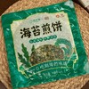 非遗海苔煎饼168克/袋 高钙低脂代餐 懒人早餐儿童营养速食(dbxb) 商品缩略图0