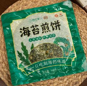 非遗海苔煎饼168克/袋 高钙低脂代餐 懒人早餐儿童营养速食(dbxb)