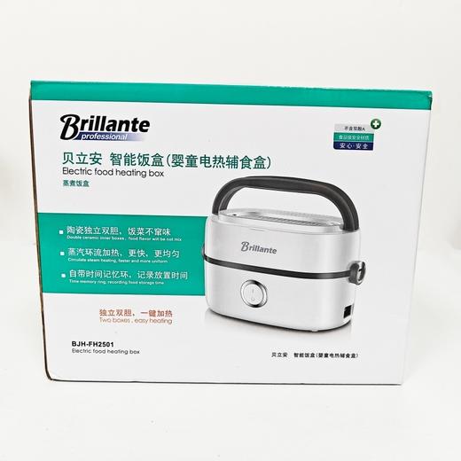 贝立安 智能饭盒(婴童电热辅食盒)双内胆设计保温盒 商品图8