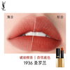 YSL圣罗兰革新小金条口红 热门色号1966#1936#28# 商品缩略图2