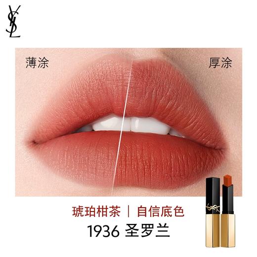YSL圣罗兰革新小金条口红 热门色号1966#1936#28# 商品图2