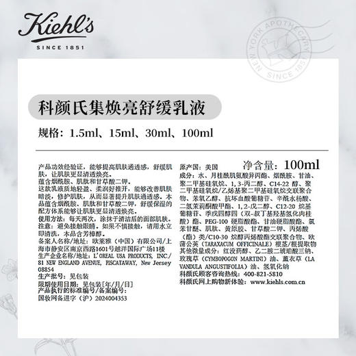 科颜氏 安白淡斑精华乳100ml 烟酰胺减黄修护保湿 商品图3