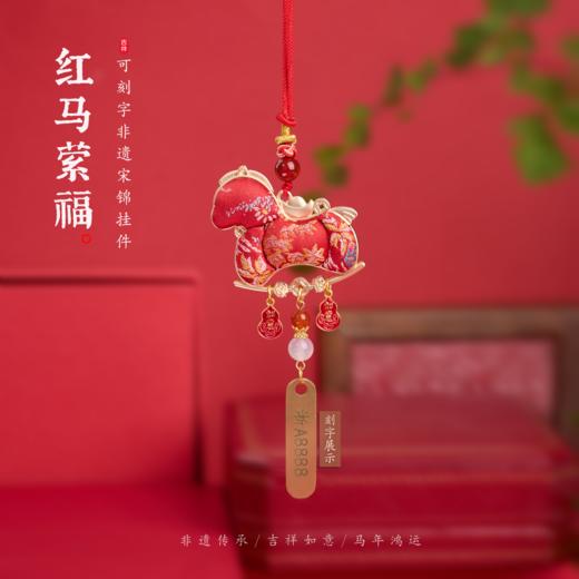 2026九华山马年祈福车挂（已截止定制车牌） 商品图3