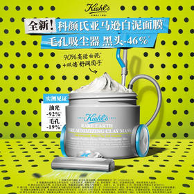 科颜氏 全新第二代白泥面膜125ml 控油清洁毛孔去黑头