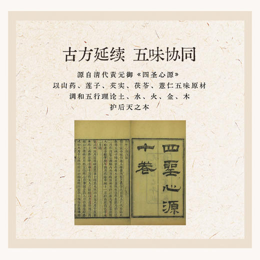 正安·山药茯苓五行粉 古法麸炒 五味协同 养后天之本 商品图1