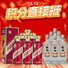 【12.12】茅台股份  紫迎宾  53度 酱香型   500ml x6+剑南春 紫剑  浓香型 52度  500ml x6 商品缩略图0