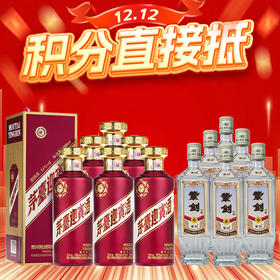 【12.12】茅台股份  紫迎宾  53度 酱香型   500ml x6+剑南春 紫剑  浓香型 52度  500ml x6