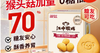 江中猴姑-0糖酥性低GI猴姑饼干15天720g 商品缩略图0