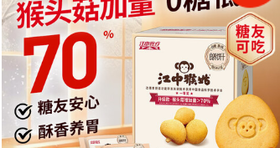 江中猴姑-0糖酥性低GI猴姑饼干15天720g