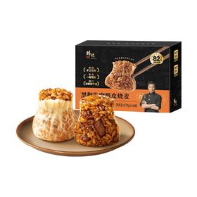 锋味派 黑椒牛肉纸皮烧麦270g*2袋