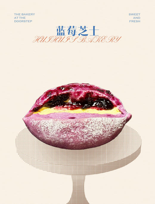 现烤面包—蓝莓芝士 商品图0