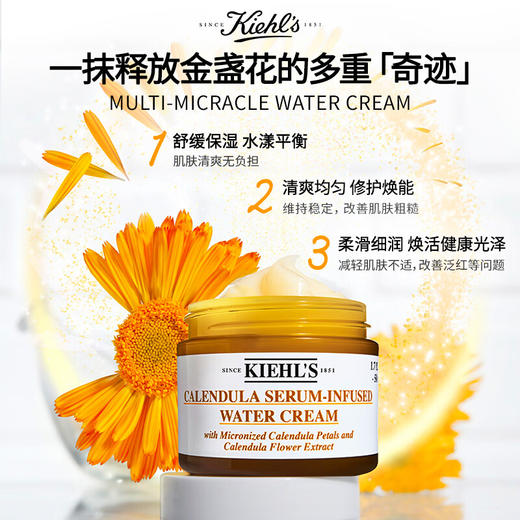 科颜氏 金盏花面霜爆水霜 平衡水油舒缓 商品图0